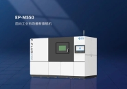 High Performance, Greater Flexibility — Eplus3D Launches New EP-M550 Metal 3D Printer