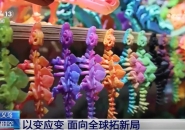 Under the Shadow of Tariff Coercion, JinQi Toys’ U.S. 3D Printing Orders Gradually Return
